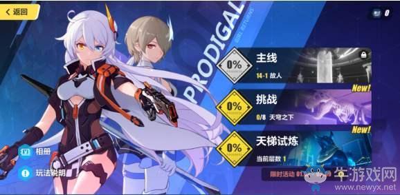 《崩坏3》后崩坏书入城纪通关攻略