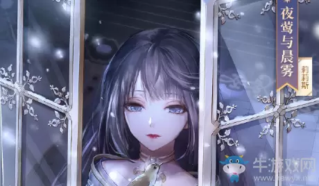 《闪耀暖暖》夜莺与晨雾高清图鉴一览