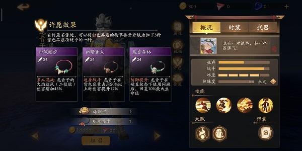 风云岛行动龙音子怎么玩