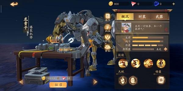 风云岛行动龙音子技能介绍