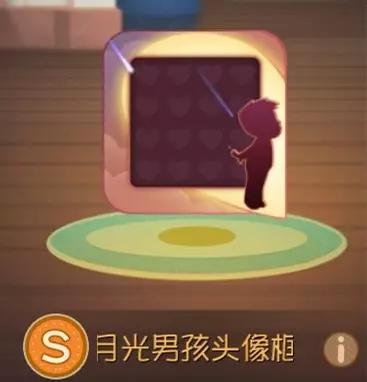 《猫和老鼠》月光系列S级头像框获取攻略