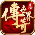 传世pk