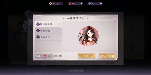 《阴阳师百闻牌》缘结神头像框获取攻略