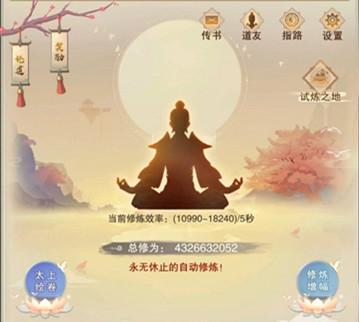 《想不想修真》饿鬼道轮回玩法攻略