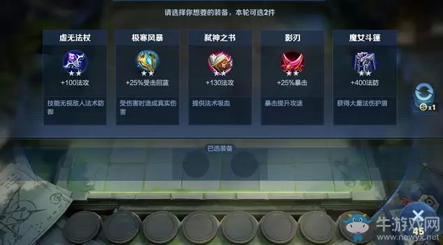 《王者荣耀》3月13日体验服王者模拟战更新