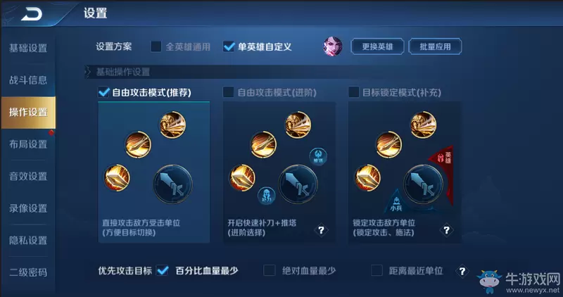 《王者荣耀》3月13日体验服新增功能一览