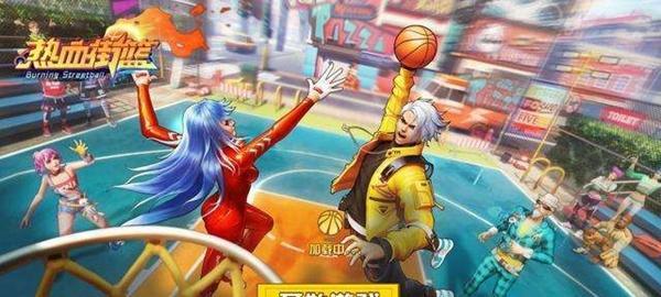 《热血街篮》娜娜怎么玩 《热血街篮》娜娜怎么玩