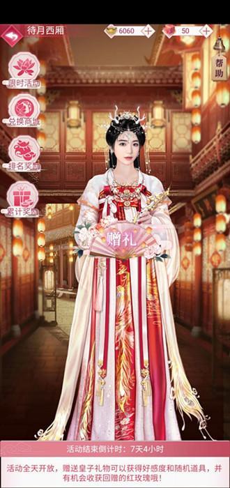 《宫廷秘传》手游盘龙衔凤套装获取方式