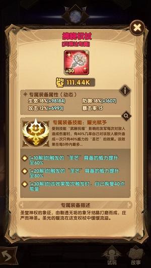 剑与远征专武怎么获得