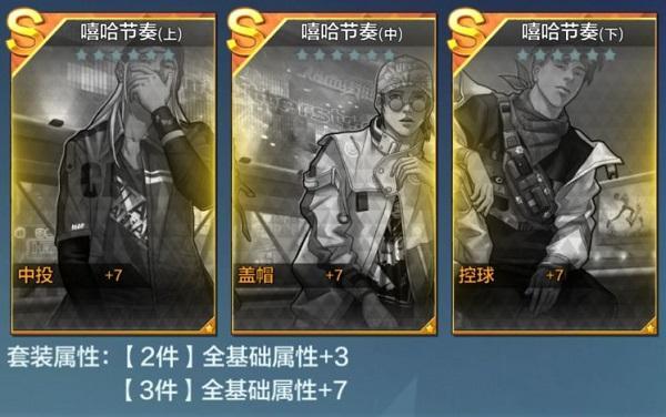 热血街篮小前锋怎么配卡