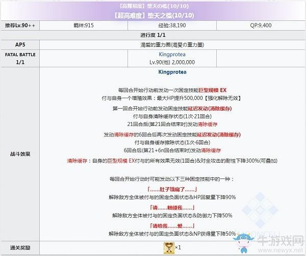 《Fgo》CCC复刻堕天之槛帝王花攻略