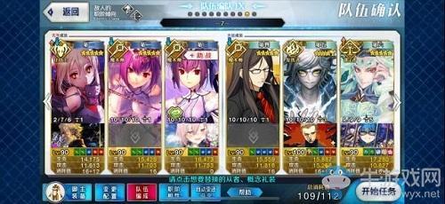 《Fgo》CCC复刻堕天之槛第八关攻略