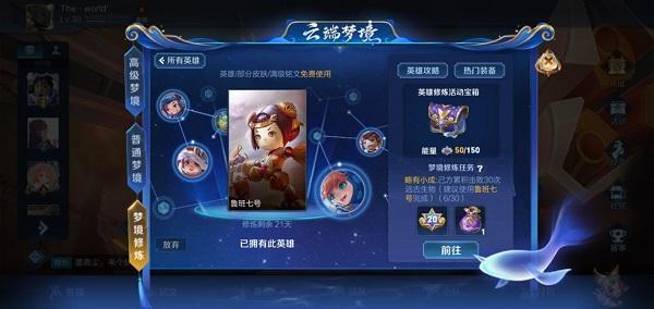 王者荣耀远古生物任务怎么做