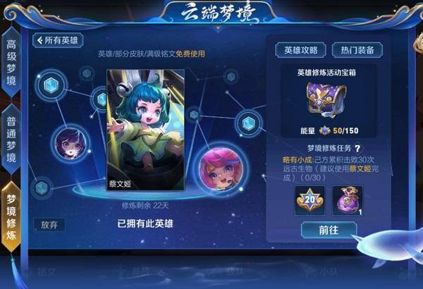 王者荣耀远古生物怎么刷