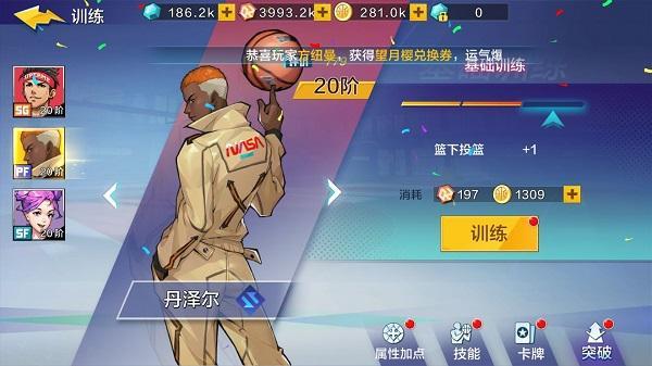 热血街篮大前锋怎么样