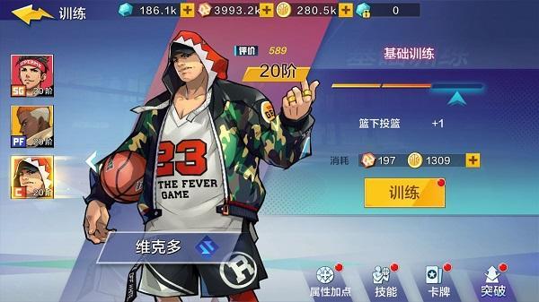 热血街篮中锋怎么样