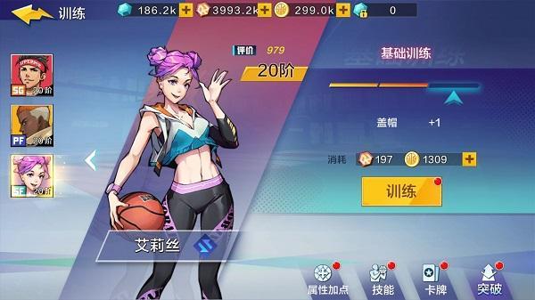 热血街篮小前锋怎么样