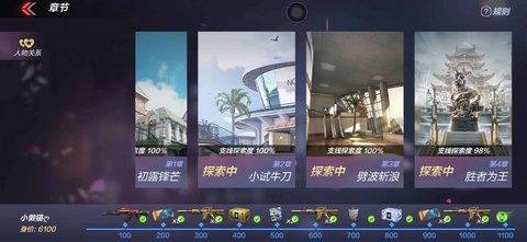 cf手游电竞传奇怎么过?电竞传奇全流程通关攻略 cf手游电竞传奇怎么过?电竞传奇全流程通关攻略