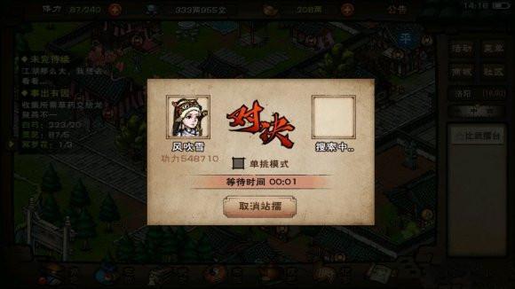 《烟雨江湖》弈剑传人天赋获得攻略