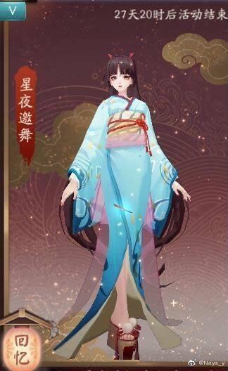 《阴阳师》花合战·弥生奖励皮肤是什么