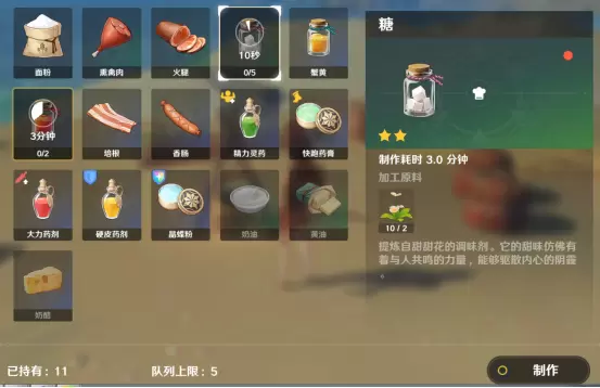 原神食材制作攻略 食材制作方法汇总