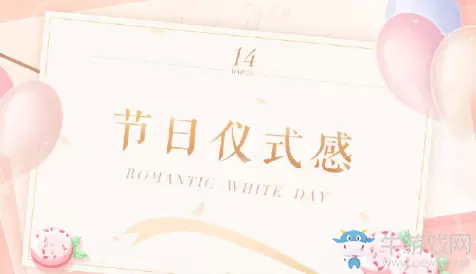 《恋与制作人》官博白色情人节兑换码