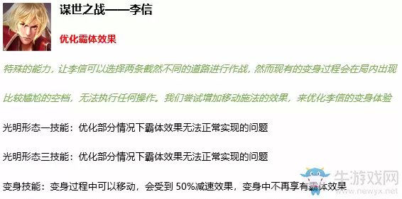 《王者荣耀》3月17日更新公告