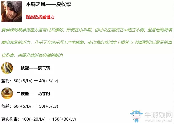《王者荣耀》3月17日更新公告