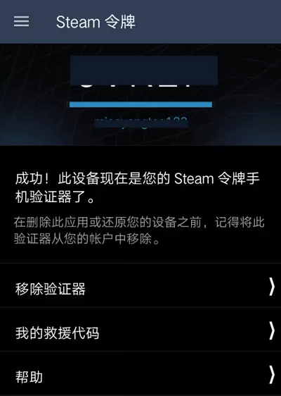 steam手机令牌怎么绑定