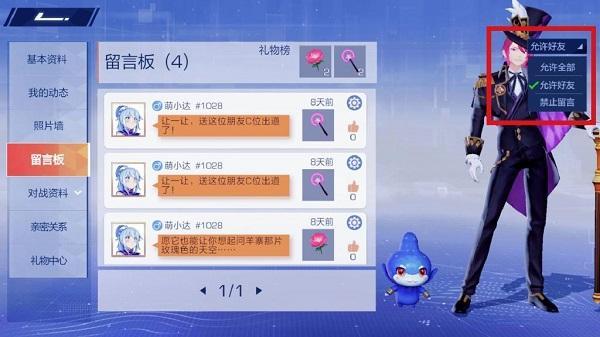 风云岛行动怎么送礼物给好友