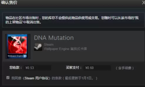steam手机怎么确认上架