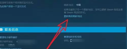 steam怎么切换区域