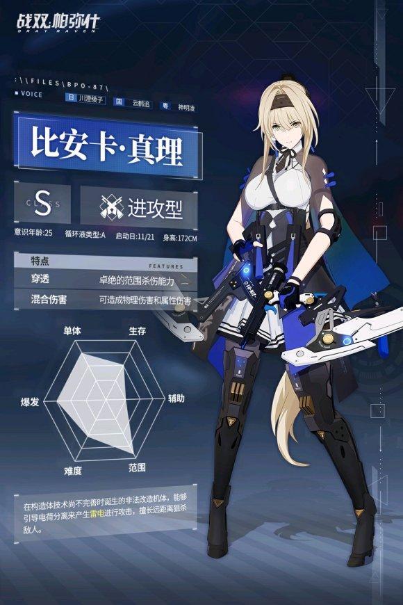 《战双帕弥什》莱特宁武器属性技能攻略 《战双帕弥什》莱特宁武器属性技能攻略