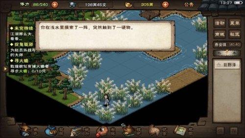 《烟雨江湖》青城山温泉余孽怎么打