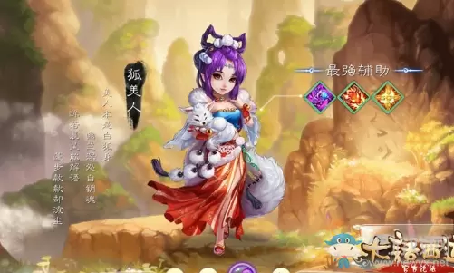 《大话西游》手游魔王窟魔族套装刑天技能介绍