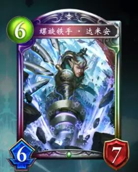 《影之诗》螺旋铁手·达米安卡牌技能属性介绍