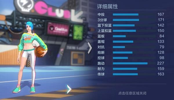 热血街篮杰西卡怎么样