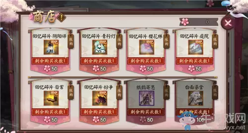 《阴阳师》樱花奇谭活动奖励一览