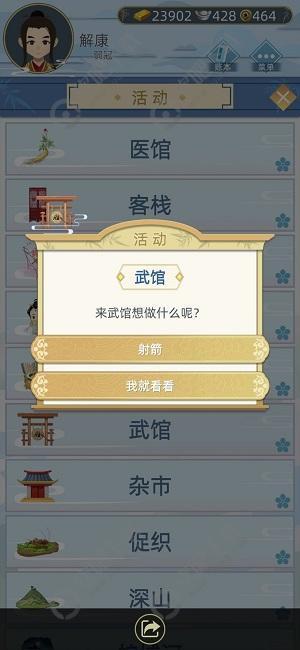 古代人生怎么射箭