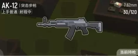 《香肠派对》AK12配件怎么搭配 《香肠派对》AK12配件怎么搭配