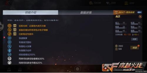 CF手游AK47竞技战魂属性技能图文详解 CF手游AK47竞技战魂属性技能图文详解