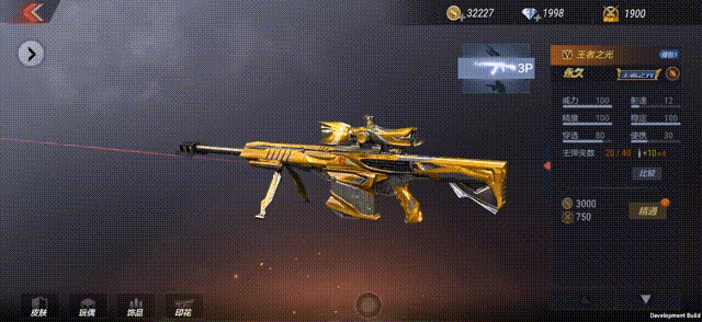 CF手游王者之光属性技能图文详解