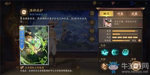 《风云岛行动》希洛锦囊效果详解