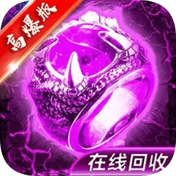 屠龙单机破解版