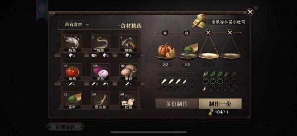 猎魂觉醒烹饪在哪