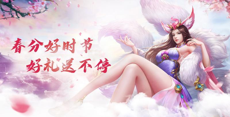 春分好时节,好礼送不停_APK8周末福利大放送