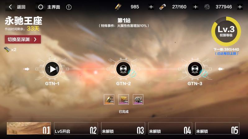 战双帕弥什永久列车佛系玩家怎么过 佛系玩家永久列车活动攻略