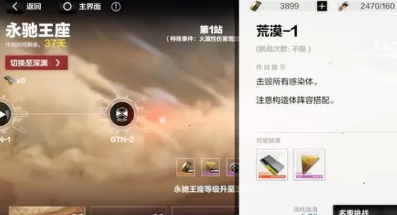 战双帕弥什永驰王座第二关通关方法 战双帕弥什永驰王座荒漠-1通关详解