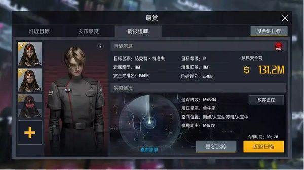 第二银河悬赏系统怎么玩?悬赏系统玩法介绍一览