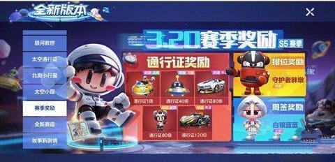 QQ飞车手游探索号飞碟